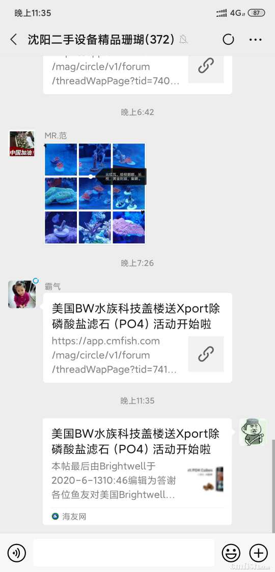 Screenshot_2020-06-13-23-35-46-045_com.tencent.mm.jpg