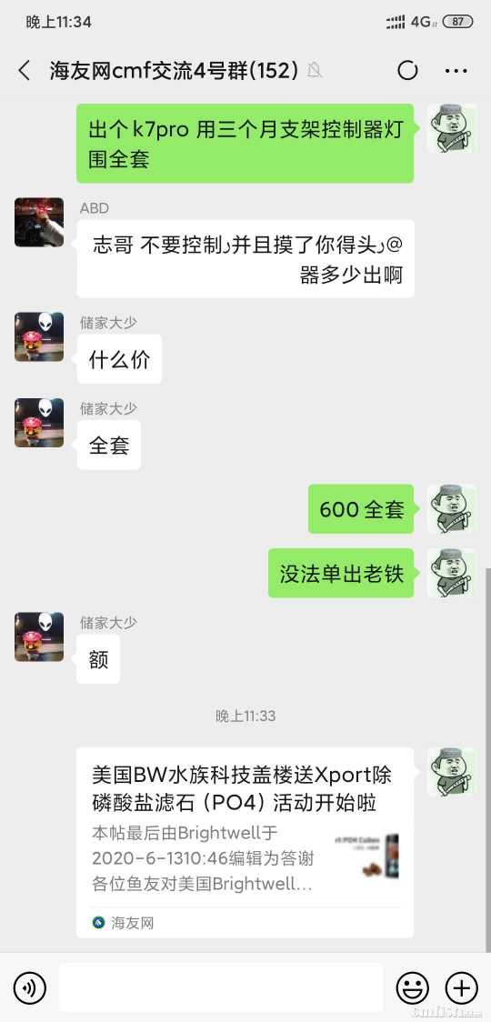 Screenshot_2020-06-13-23-34-25-761_com.tencent.mm.jpg