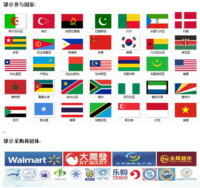 2017第十二届中国（福州）国际渔业博览会