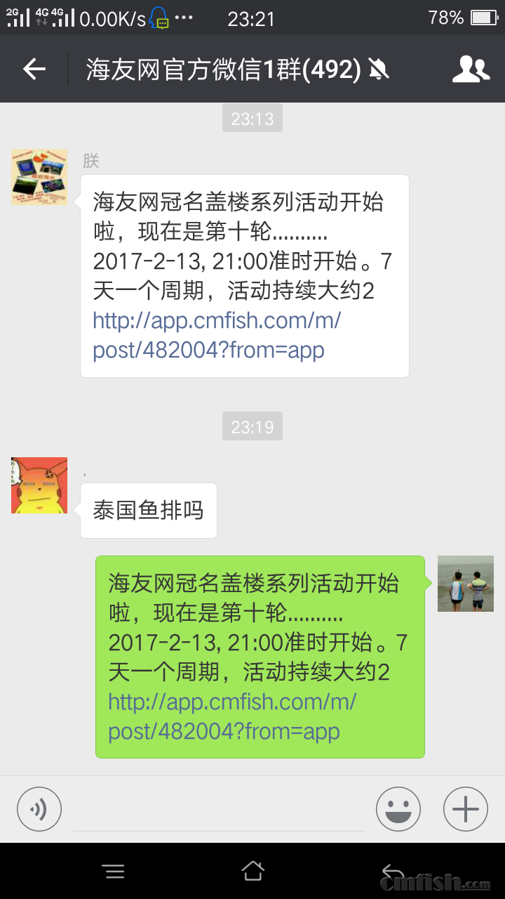 Screenshot_2017-02-13-23-21-19-08.png