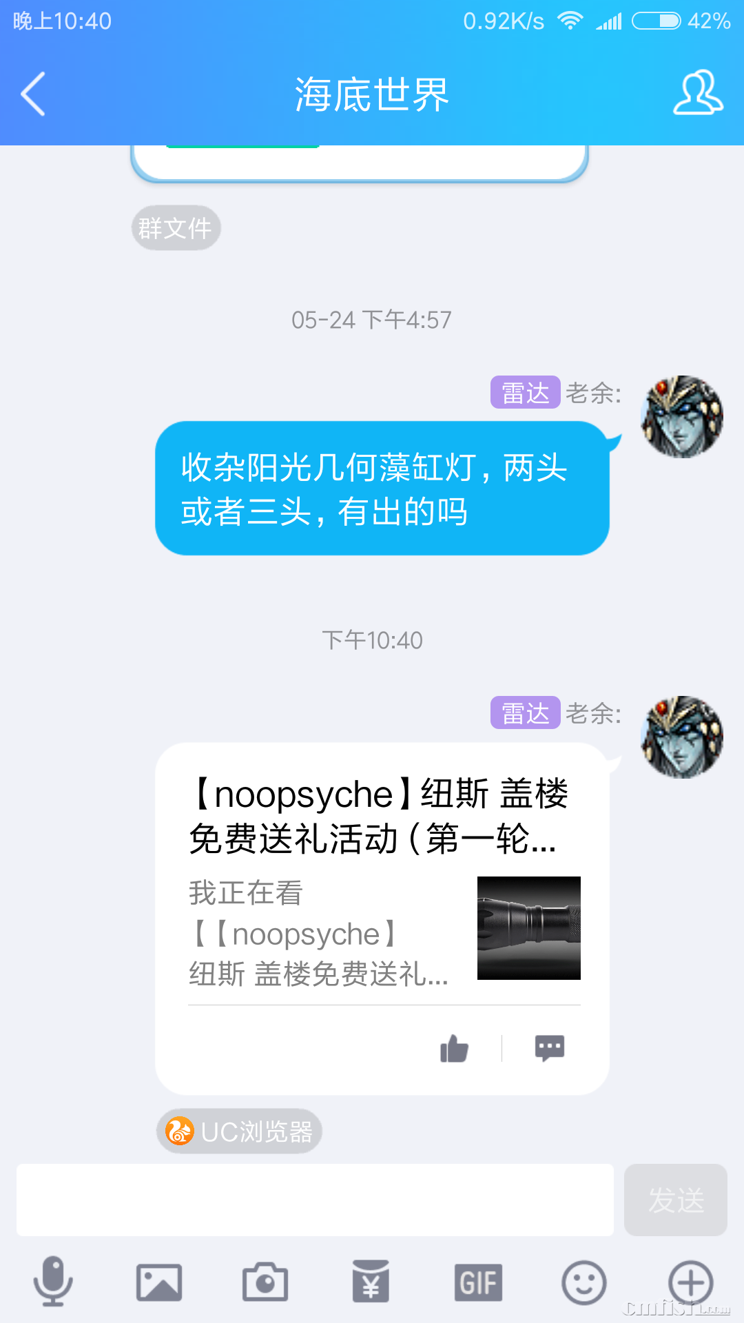 Screenshot_2017-06-05-22-40-39-571_com.tencent.mobileqq.png