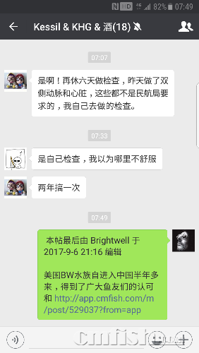 Screenshot_20170907-074940.png