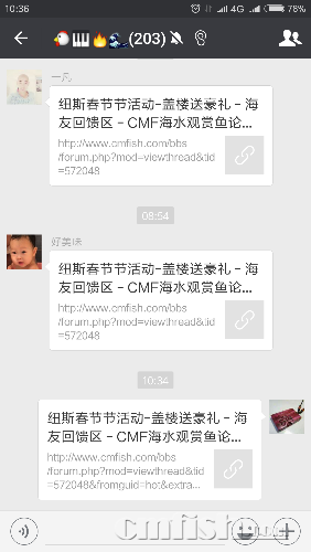 Screenshot_2018-02-12-10-36-56-823_com.tencent.mm.png