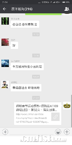 Screenshot_2018-02-10-21-24-16-811_com.tencent.mm.png