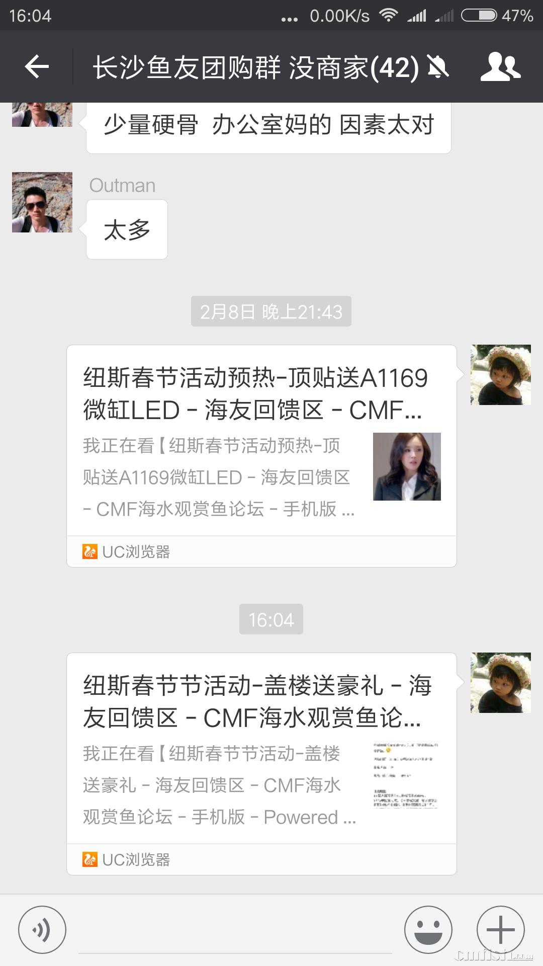 Screenshot_2018-02-12-16-04-12-846_com.tencent.mm.png