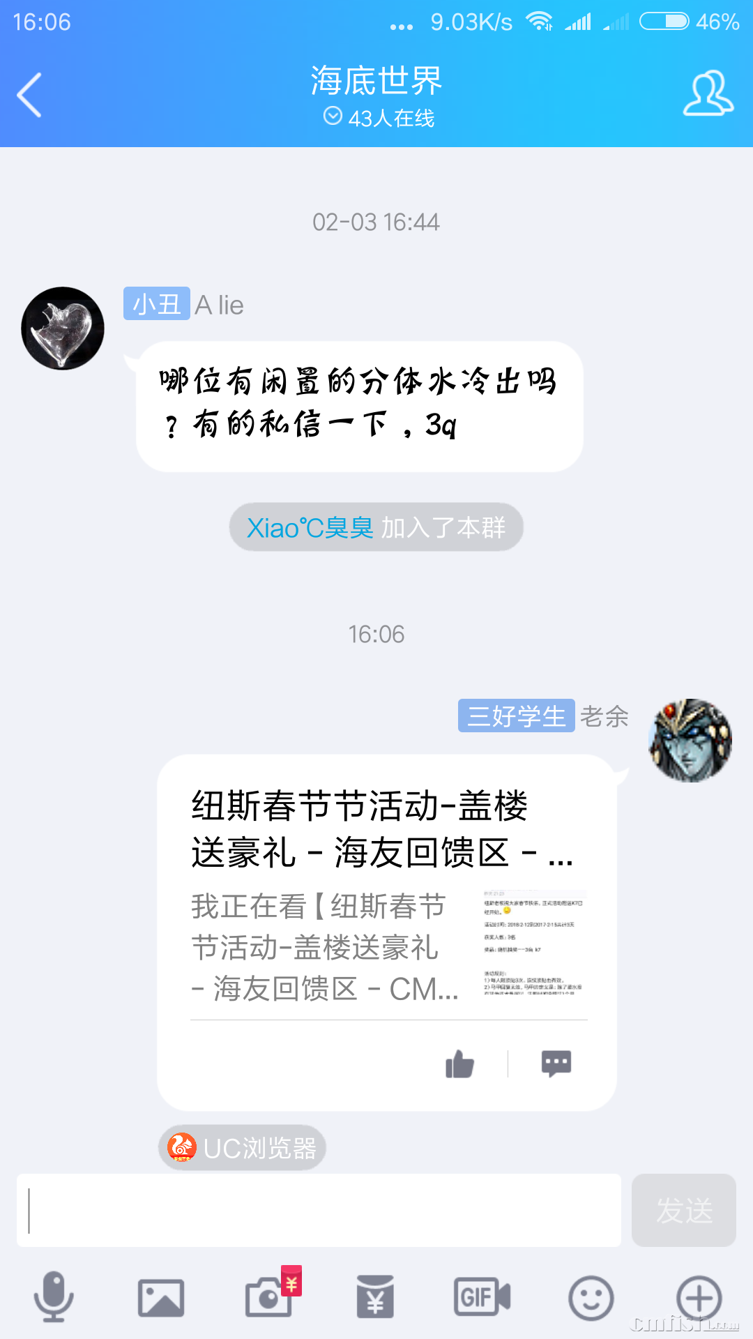 Screenshot_2018-02-12-16-06-42-157_com.tencent.mobileqq.png