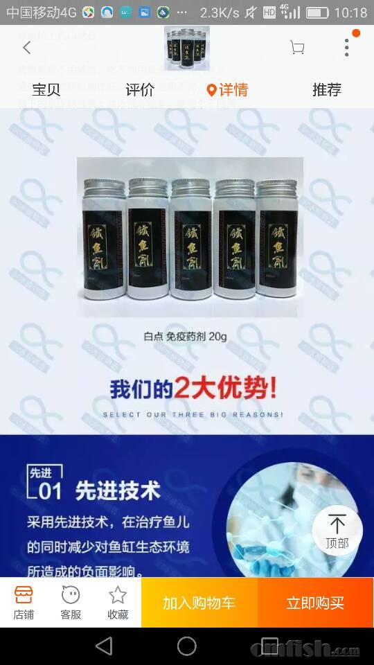 请问这些铁鱼剂预防治疗海水鱼白点病有效果吗 疾病sos Cmf海友论坛 手机版 Powered By Discuz