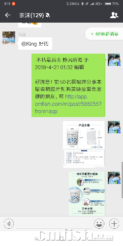 Screenshot_2018-04-21-09-11-30-162_com.tencent.mm.png