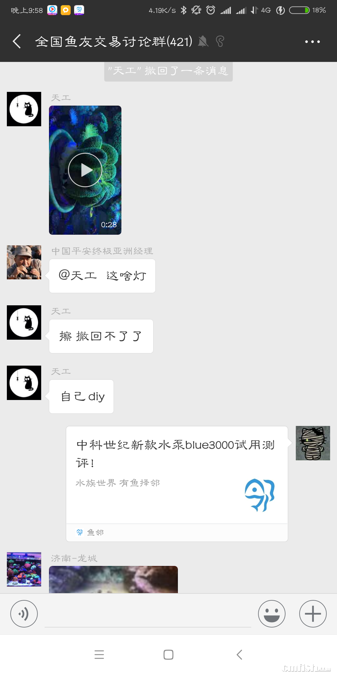 Screenshot_2018-06-19-21-58-23-640_com.tencent.mm.png