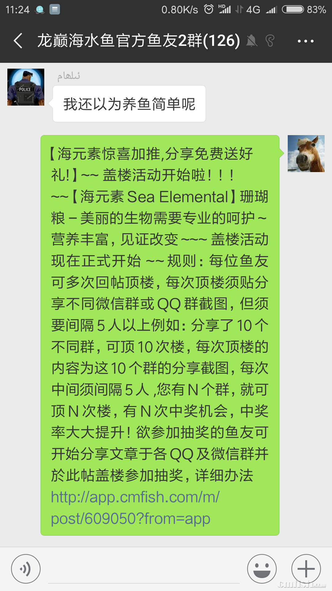 Screenshot_2018-08-27-11-24-25-854_com.tencent.mm.png