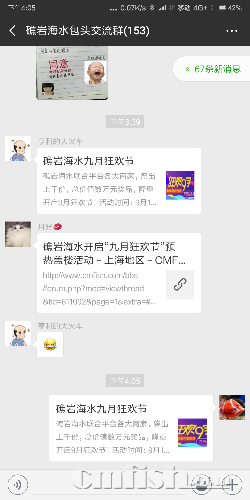 Screenshot_2018-09-04-16-05-43-984_com.tencent.mm.png