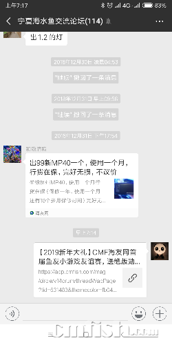 Screenshot_2019-01-01-07-17-05-480_com.tencent.mm.png