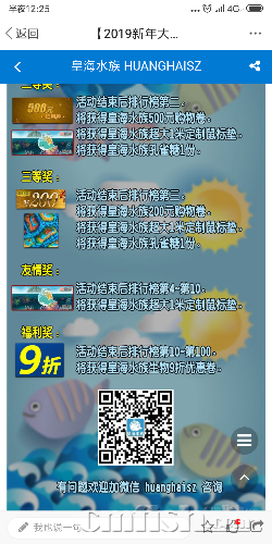 Screenshot_2019-01-18-00-25-24-043_net.duohuo.magapp.cmfish.png