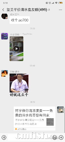 Screenshot_2019-04-08-09-19-43-869_com.tencent.mm.png