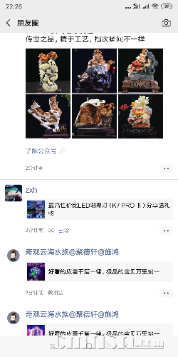 Screenshot_2019-11-05-22-26-25-932_com.tencent.mm.png