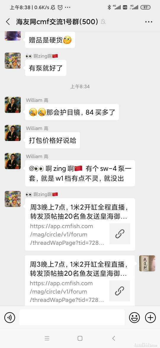 Screenshot_2020-04-20-08-38-30-586_com.tencent.mm.jpg