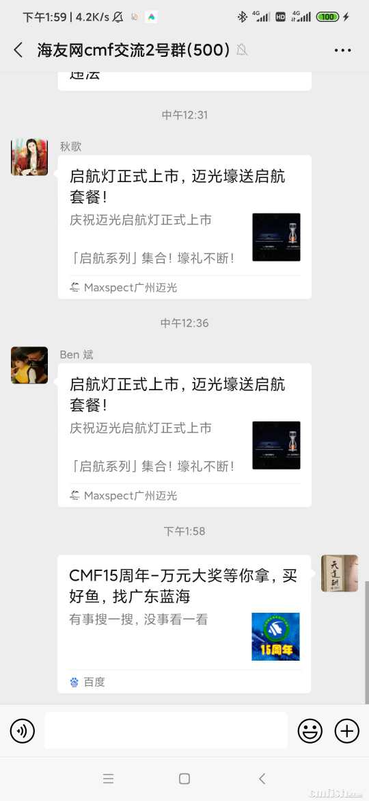 Screenshot_2020-07-13-13-59-36-149_com.tencent.mm.jpg