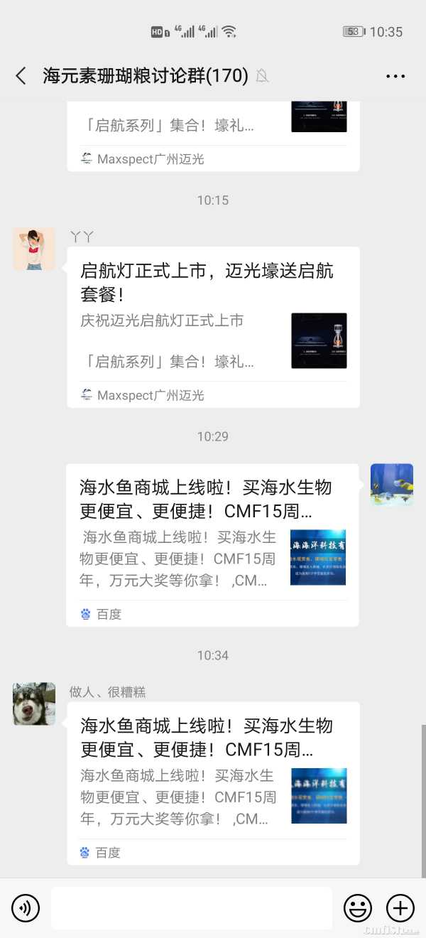 Screenshot_20200719_103533_com.tencent.mm.jpg