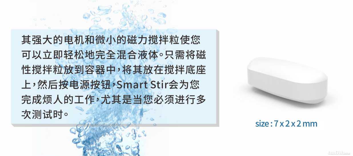 Smart Stir_ЇDM_05.jpg