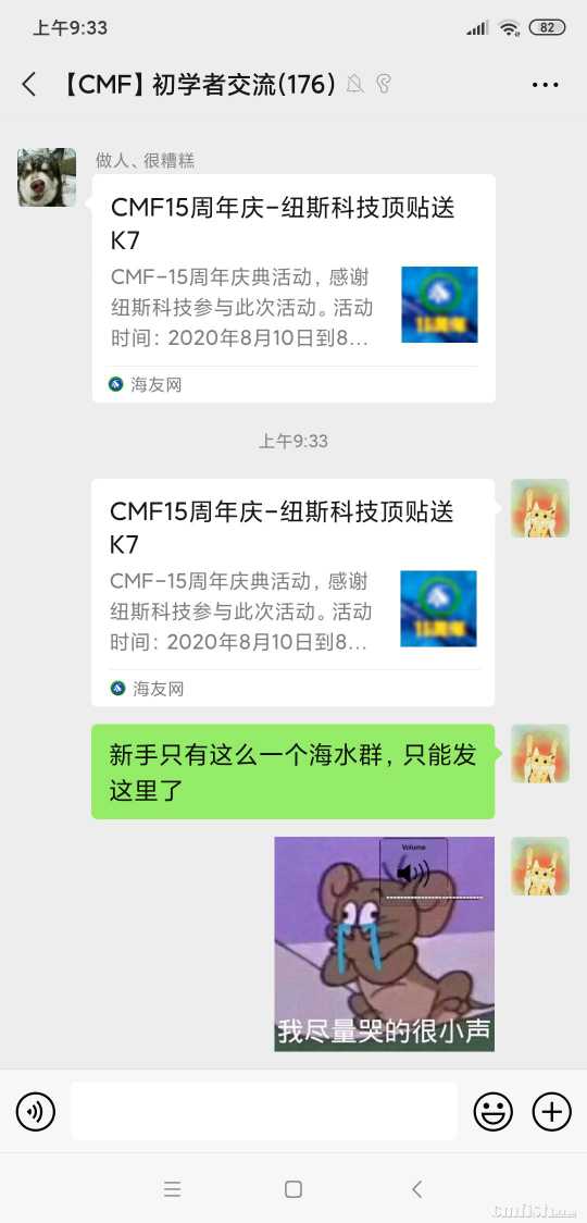 Screenshot_2020-08-16-09-33-41-984_com.tencent.mm.jpg