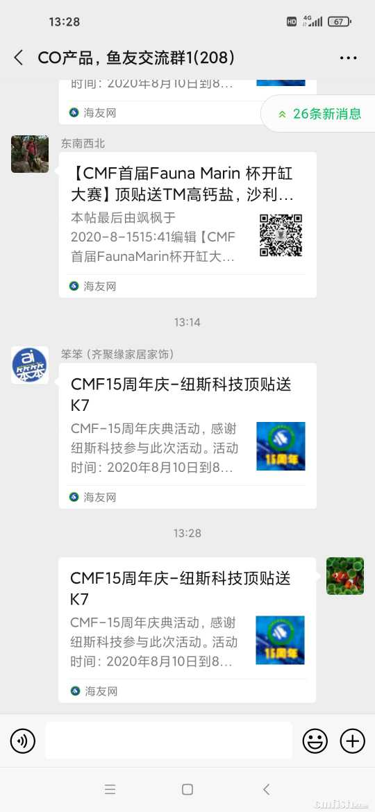 Screenshot_2020-08-16-13-28-29-532_com.tencent.mm.jpg