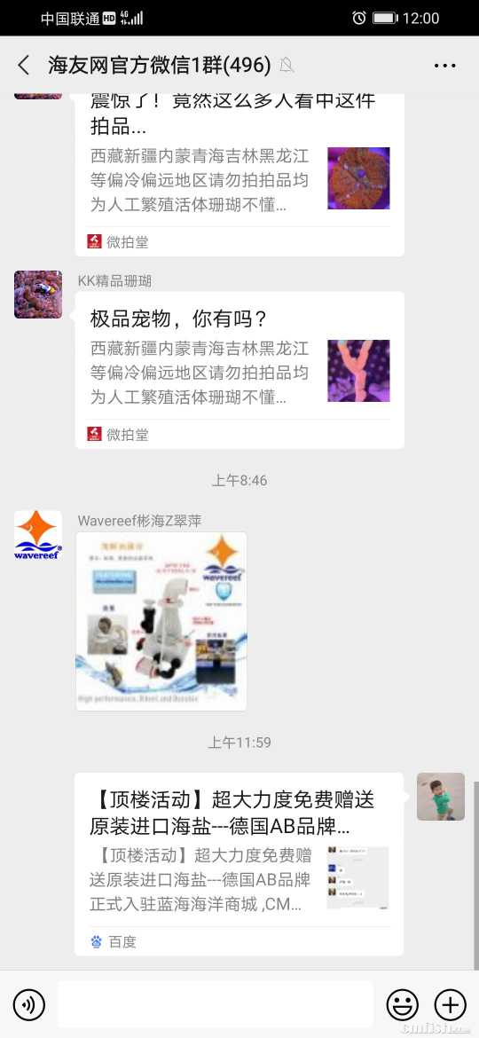 Screenshot_20210120_120053_com.tencent.mm.jpg