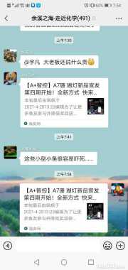 Screenshot_20210503_075416_com.tencent.mm.jpg