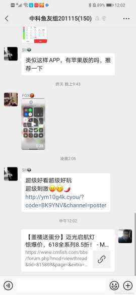 Screenshot_20210613_120241_com.tencent.mm.jpg