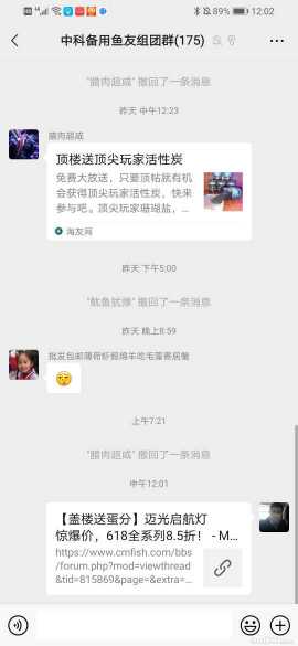 Screenshot_20210613_120250_com.tencent.mm.jpg