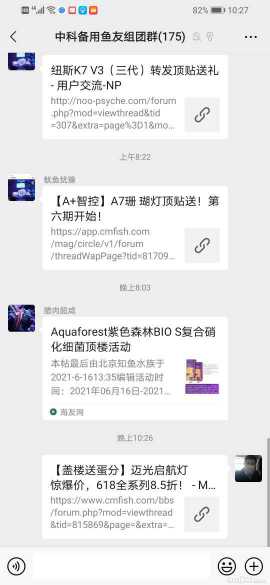 Screenshot_20210618_222702_com.tencent.mm.jpg