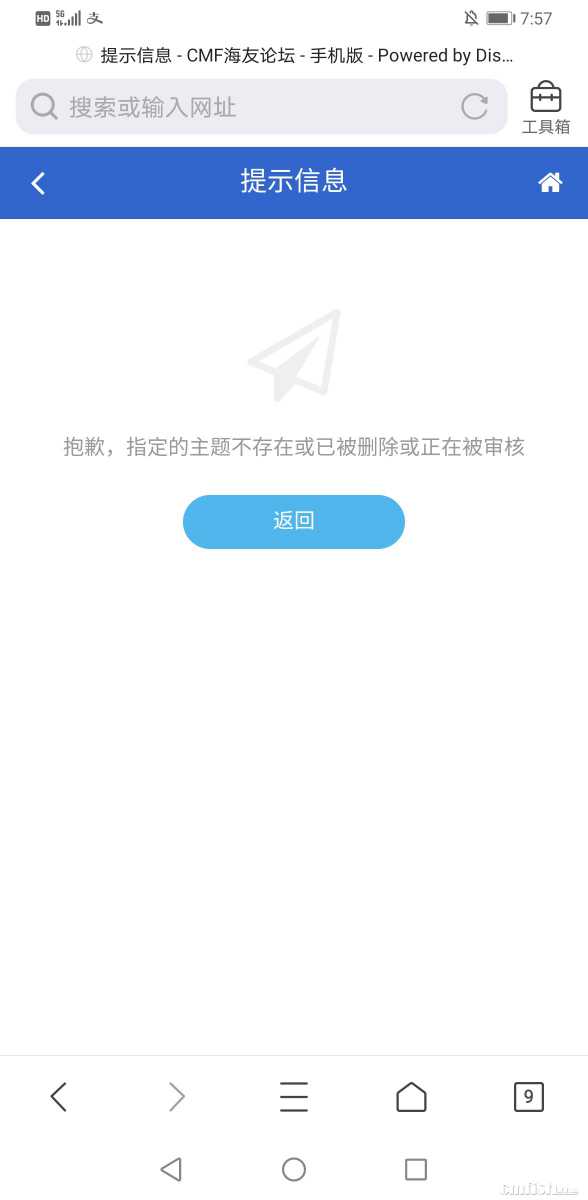 Screenshot_20210629_075747_com.tencent.mtt.jpg