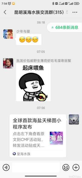 Screenshot_2021-09-01-07-56-29-673_com.tencent.mm.jpg