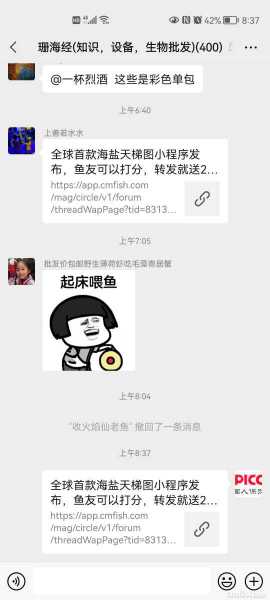 Screenshot_20210901_083753_com.tencent.mm.jpg