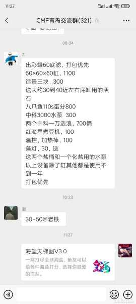 Screenshot_2021-09-01-11-27-21-126_com.tencent.mm.jpg