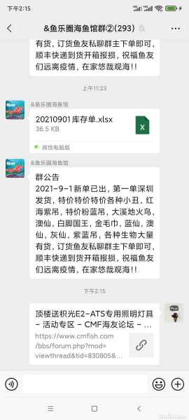 Screenshot_2021-09-01-14-15-36-177_com.tencent.mm.jpg