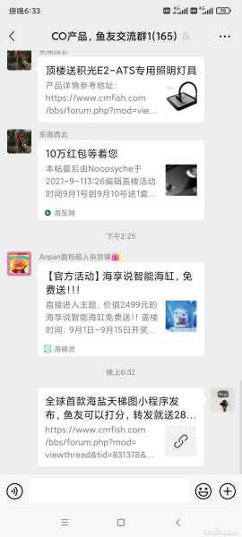 Screenshot_2021-09-02-18-33-04-383_com.tencent.mm.jpg