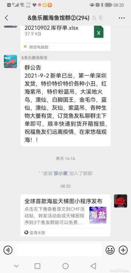 Screenshot_20210903_082057_com.tencent.mm.jpg