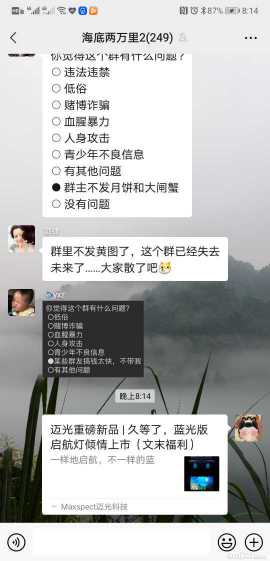 Screenshot_20210904_201434_com.tencent.mm.jpg