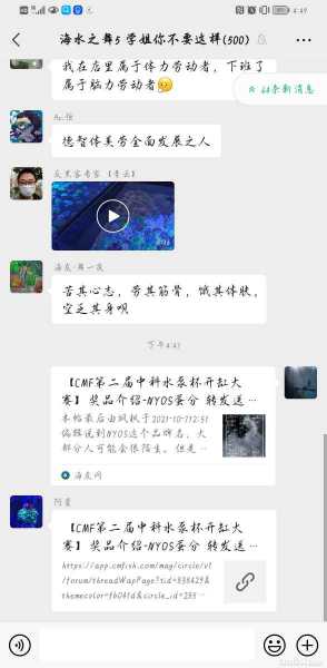 Screenshot_20211013_164957_com.tencent.mm.jpg