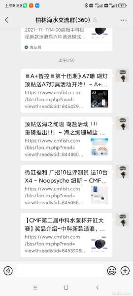 Screenshot_2021-11-16-08-59-06-840_com.tencent.mm.jpg