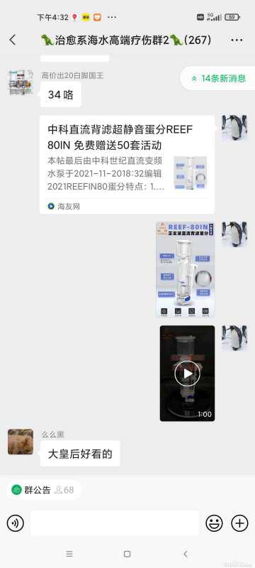 Screenshot_2021-11-27-16-32-16-836_com.tencent.mm.jpg