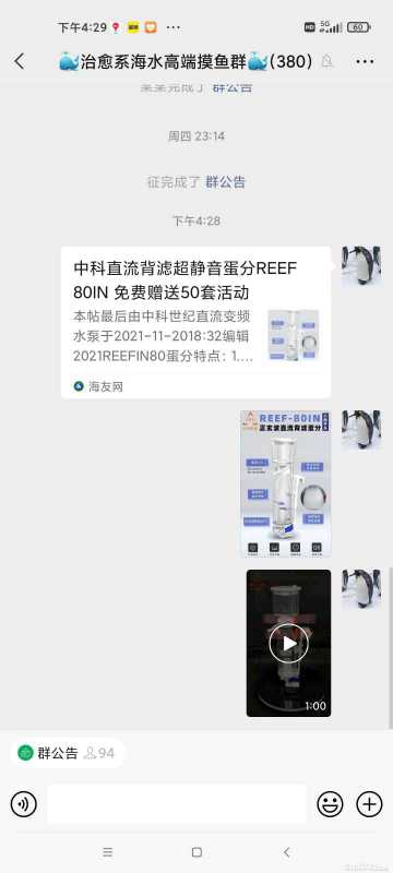 Screenshot_2021-11-27-16-29-11-614_com.tencent.mm.jpg