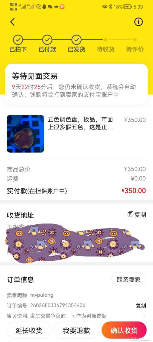 Screenshot_20220508_173330_com.taobao.idlefish_edit_29368662927809.jpg