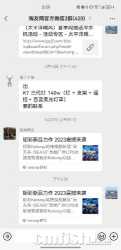 Screenshot_20230601_172904_com.tencent.mm.jpg