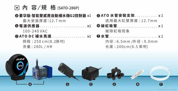 Smart ATO DUO G2 DM_10.jpg