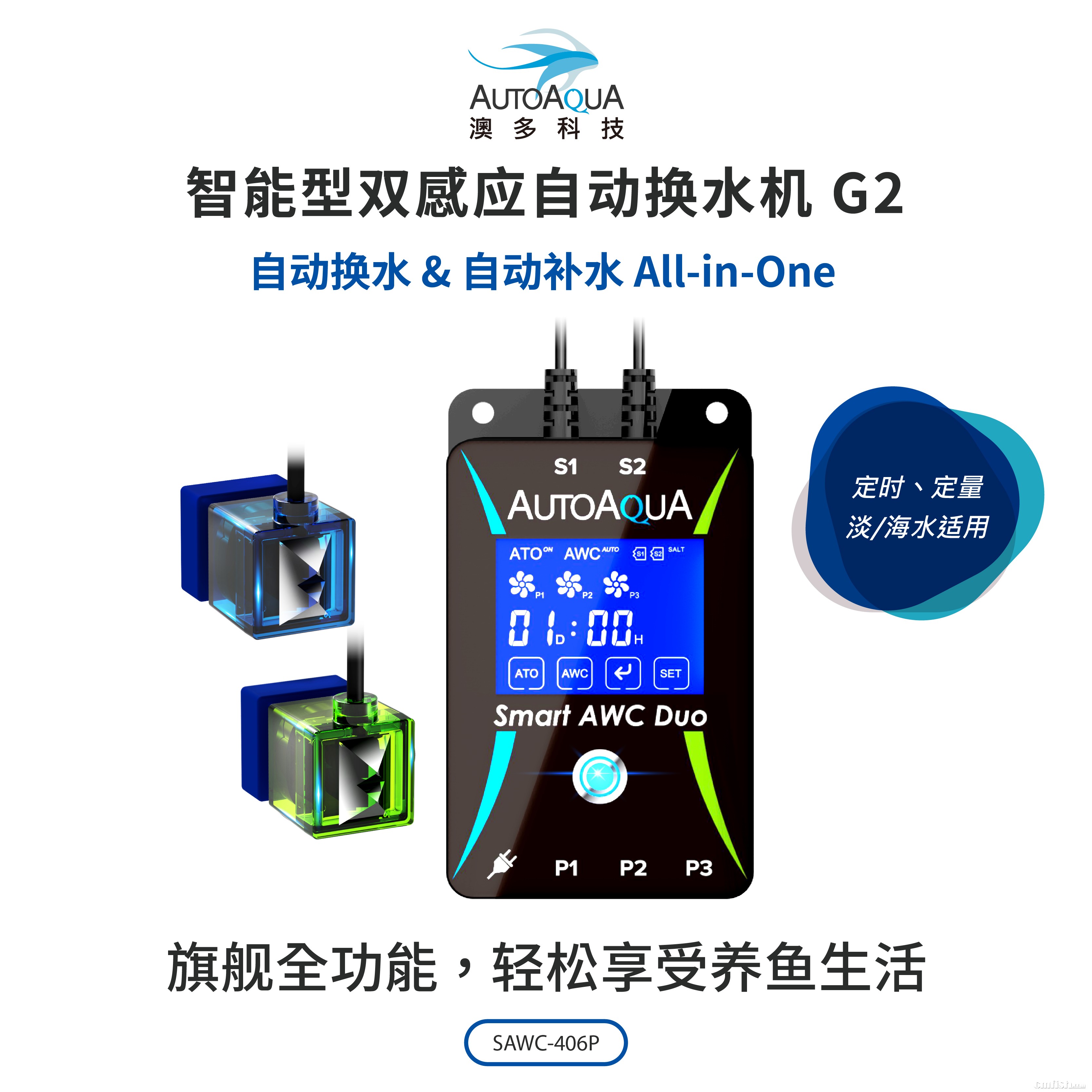 Smart AWC Duo G2_w-01.jpg