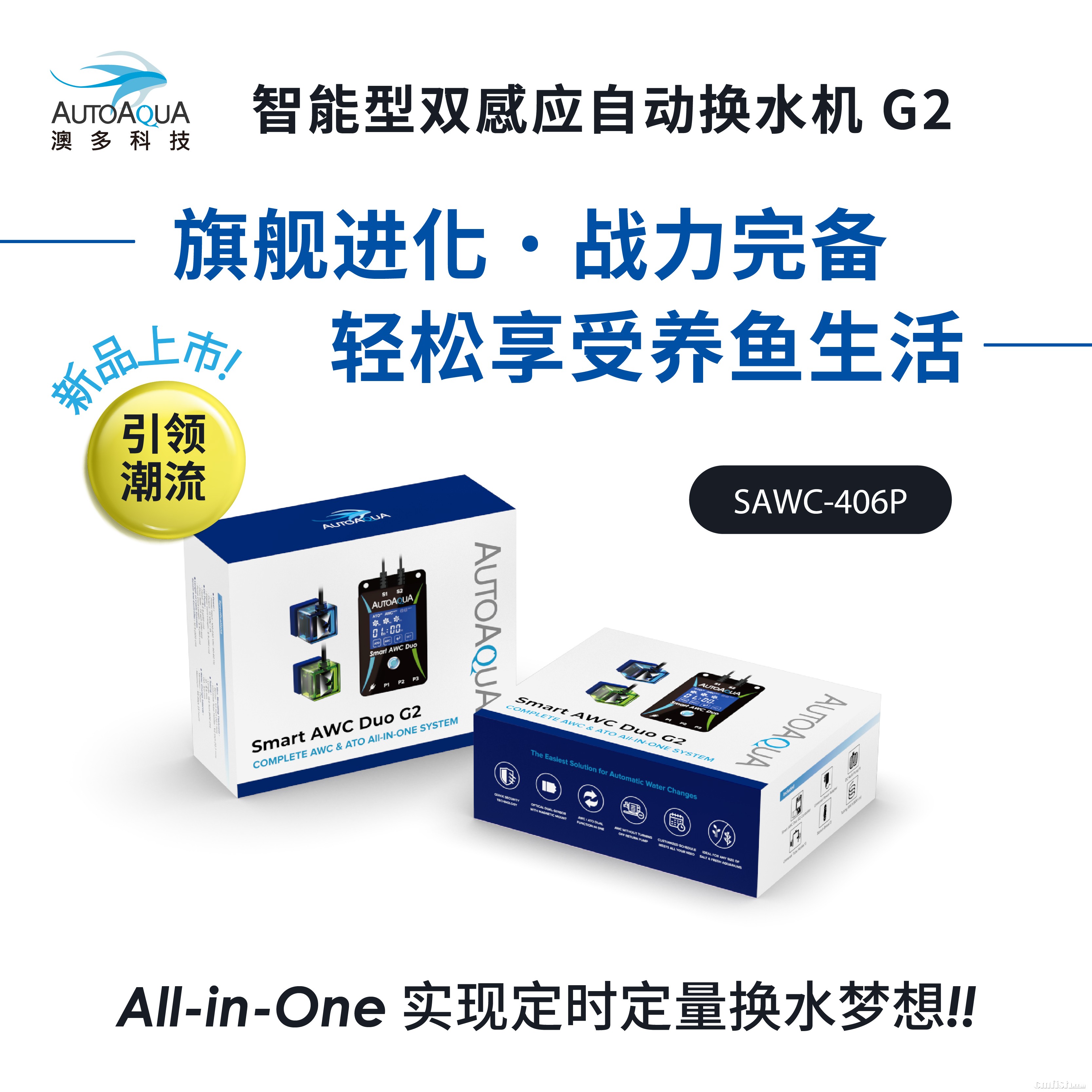 Smart AWC Duo G2_w-10.jpg